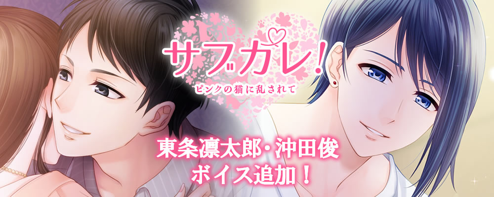 さくらの恋猫コンテンツ販売サイト