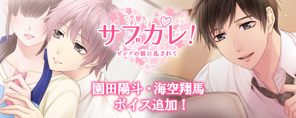 さくらの恋猫コンテンツ販売サイト